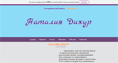 Desktop Screenshot of neweonway.com